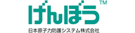 日本原子力防護システム(株)若狭事業部